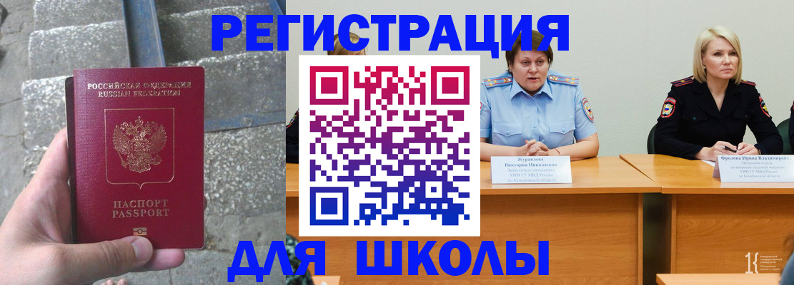 купить прописку в Гвардейске